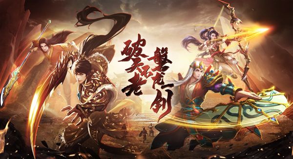 私服破天一剑移动端界面