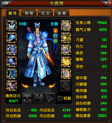 私服破天一剑光线追踪画面